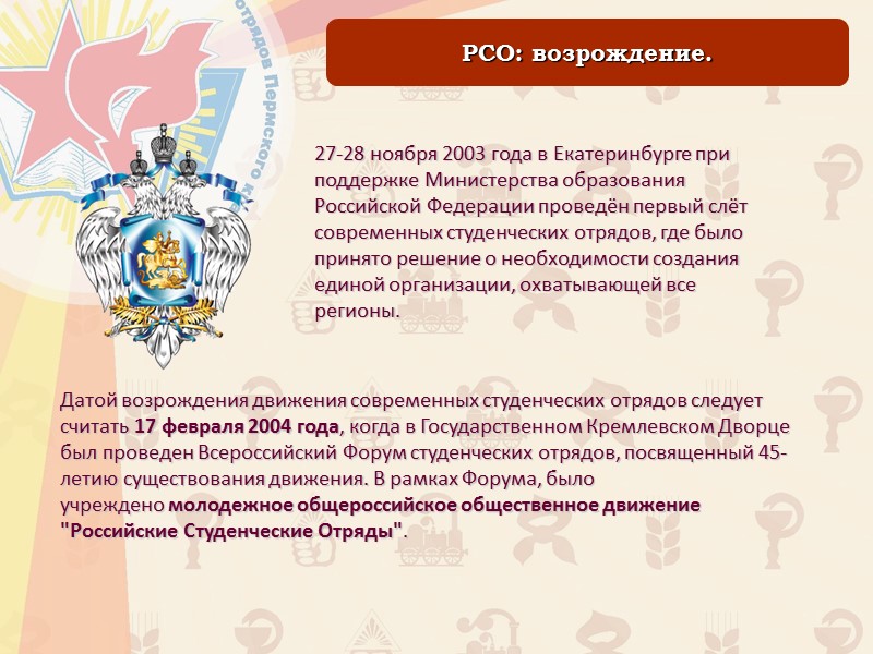 27-28 ноября 2003 года в Екатеринбурге при поддержке Министерства образования Российской Федерации проведён первый